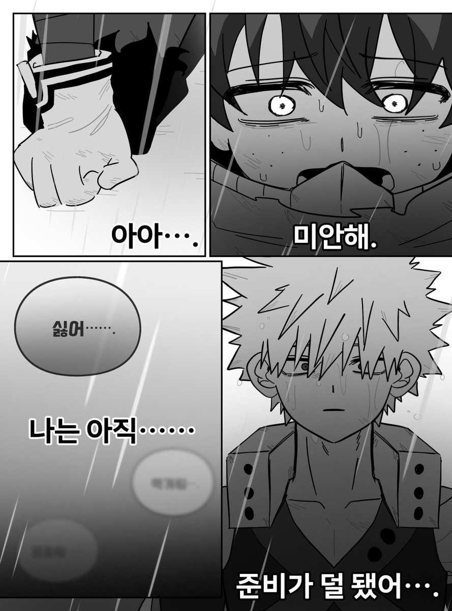 bkdk67gay's tweet photo. #勝デ #캇데쿠 #bkdk 💥🥦 ··· 💦
만약 바쿠고의 진심 어린 고백이 닿지 않았더라면··· https://t.co/vbrgj5spHY