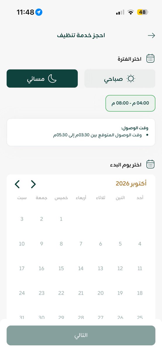 bestworst_'s tweet photo. @MaharaHR السلام عليكم
دخلت على العرض وماقدرت احجز
وش المشكلة؟ https://t.co/DgjCKv6fzn