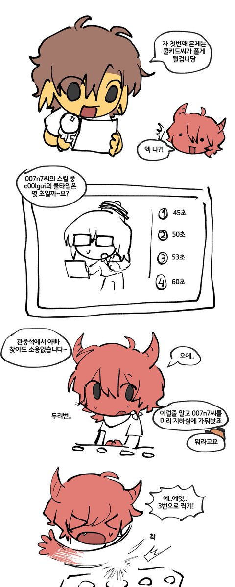 fromtheabysszs's tweet photo. 포세이큰 퀴즈쇼(4/12)
#forsaken https://t.co/m3j1pxt6C0