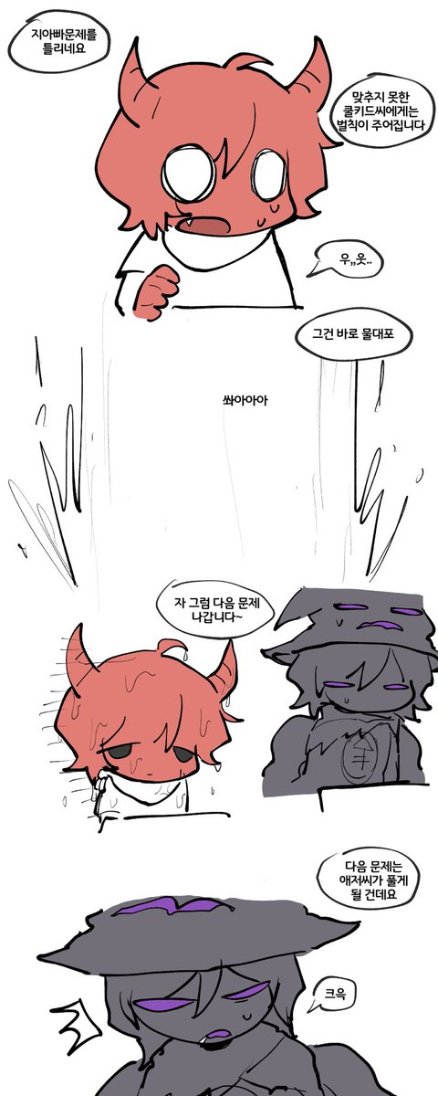 fromtheabysszs's tweet photo. 포세이큰 퀴즈쇼(4/12)
#forsaken https://t.co/m3j1pxt6C0