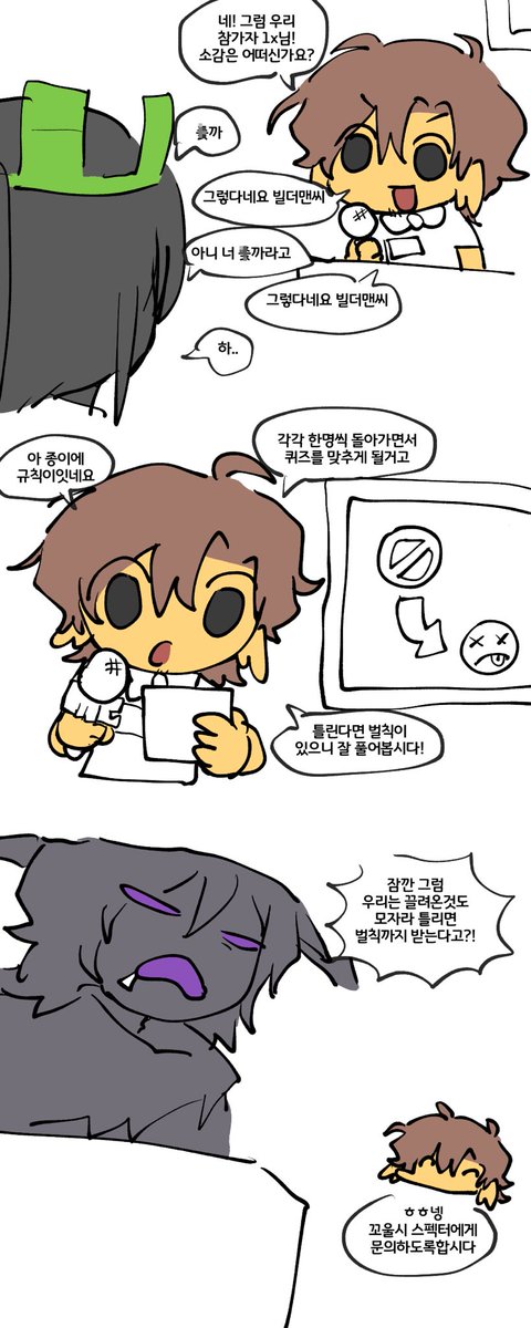 fromtheabysszs's tweet photo. 포세이큰 퀴즈쇼(4/12)
#forsaken https://t.co/m3j1pxt6C0
