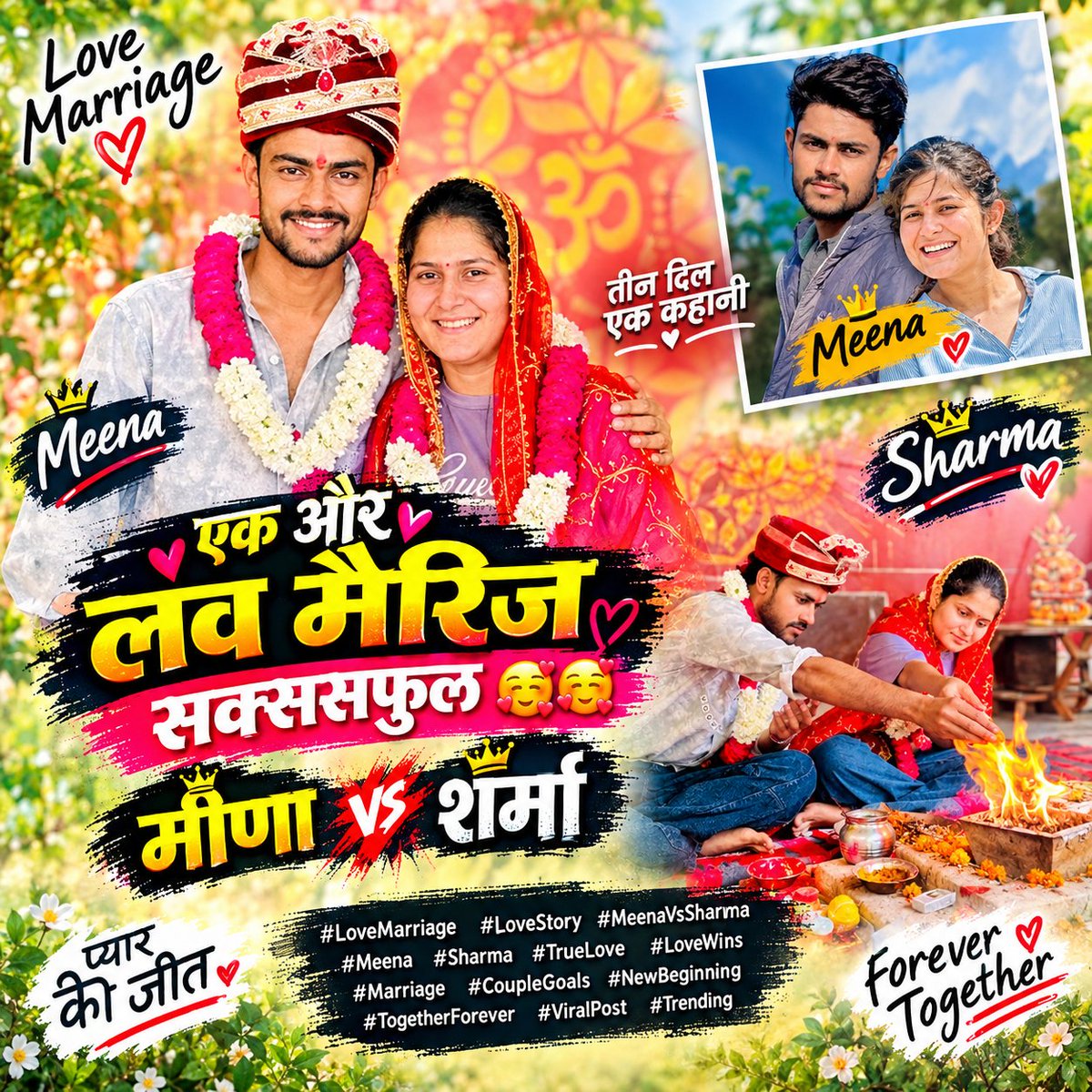 KewinMeena9079's tweet photo. एक और लव मैरिज सक्सेसफुल 🥰❤️ मीणा ❤️ शर्मा — प्यार की जीत

#LoveMarriage #LoveStory #MeenaVsSharma #Meena #Sharma #TrueLove #LoveWins #Marriage #CoupleGoals #NewBeginning #TogetherForever #LoveAndMarriage #ViralPost #TrendingReels #RajasthanLove

#maharpetabhiyaan26 https://t.co/pgsGwp97SX