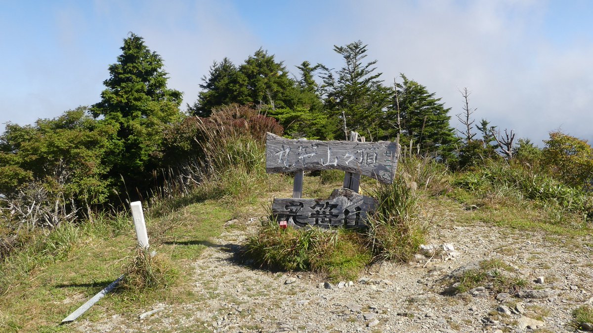 hide08277197's tweet photo. 丸笹山から赤帽子山まで縦走してきました😃
剣山周辺の駐車場は満車だったのでこっち側は車が停まるかなと心配したけど停めれました
こんなに車がいっぱいなの初めて見ました
さすがシルバーウィーク😃💦 https://t.co/BSpShYn2T0