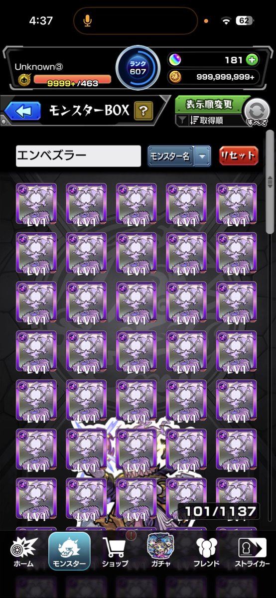 Unknown_Monst0's tweet photo. フレンドさんとゆっくり10時間くらいかけてエンベズラー作りました！！笑

周年前になにやってんだろて思いながら作ってました🤣

#モンスト #黎絶 #エンベズラー https://t.co/hkkurWRz99