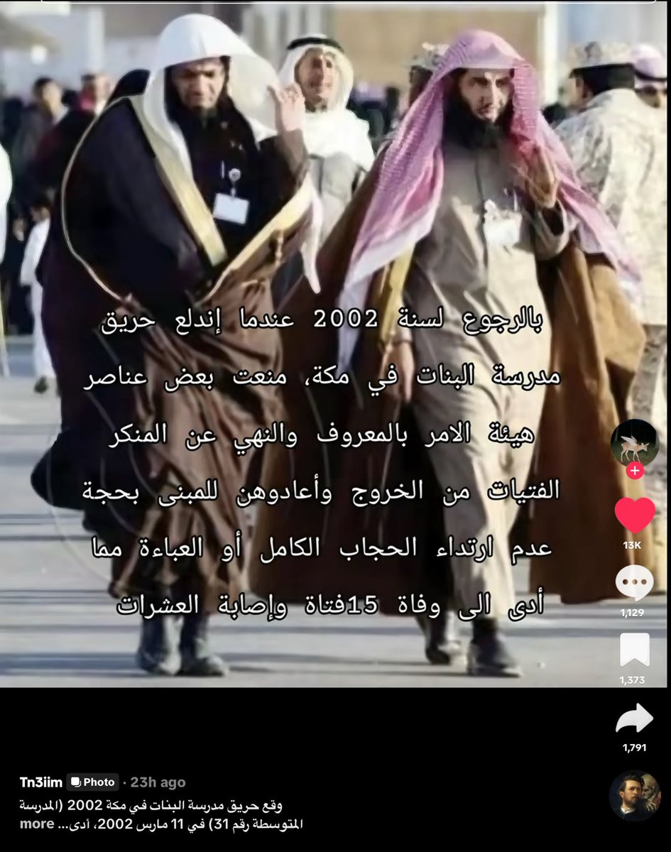 TheDefier1's tweet photo. "في دول العالم تُراجع القوانين وتُغيَّر التشريعات بعد كل حادثة مؤلمة لحماية الأرواح وضمان عدم تكرار الفاجعة أما عندنا فترسخت بعض التقاليد والقيود وكأن الضحايا لم يكونوا ثمنًا لإعادة النظر في تلك المفاهيم ."

#٢٠٣٠_بلا_نقاب https://t.co/q0PO5opZgj
