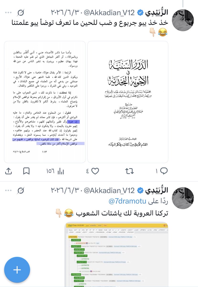 Ialbatar's tweet photo. @r_xuj @absbanirasheed @ilr5o5 @404RSD @_hsh37955 @Prof_genom_EM34 @al3amriklj @saudi888777 آمنت بالله من الآخر يا بنت الحلال 
لا تدخلين بينا وبين الخسيس
عدوا الدين والوطن https://t.co/v3pYDS2Ab8