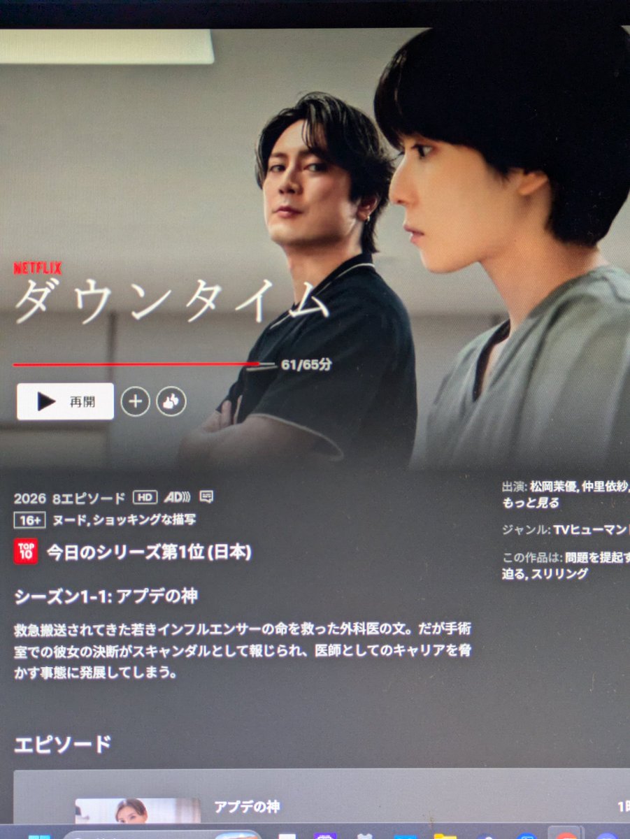 JasonKazuhira's tweet photo. 最近見た映画、ドラマ。ダウンタイムまじおもろかった https://t.co/HxjvhAhB1k