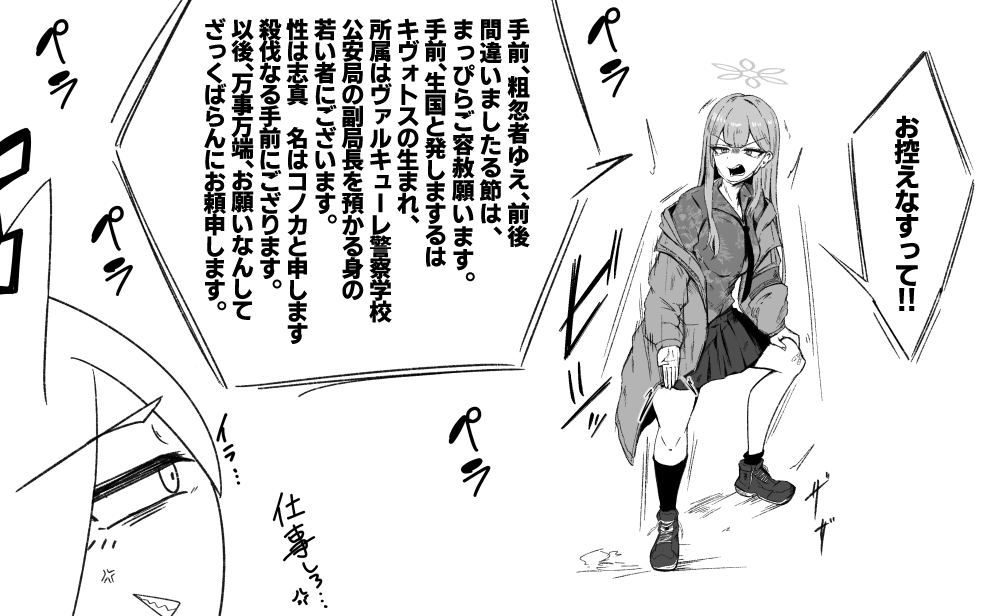 tyamurai33's tweet photo. コノカ　仁義切るの上手そう https://t.co/AnmN6575vj