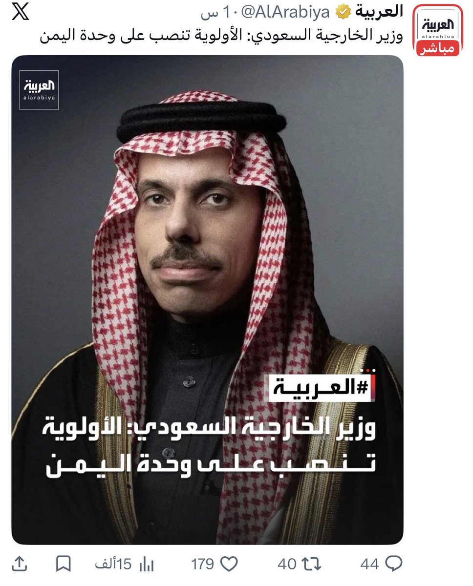 alhuribi1972's tweet photo. @abdullahharhar الجنوبيين اصحاب المسار السعودي  صارحوا شعبكم واعطونا رايكم بتصريحات وزير الخارجية واين الوعود والحوار ؟؟؟ https://t.co/ALJDAPakbC