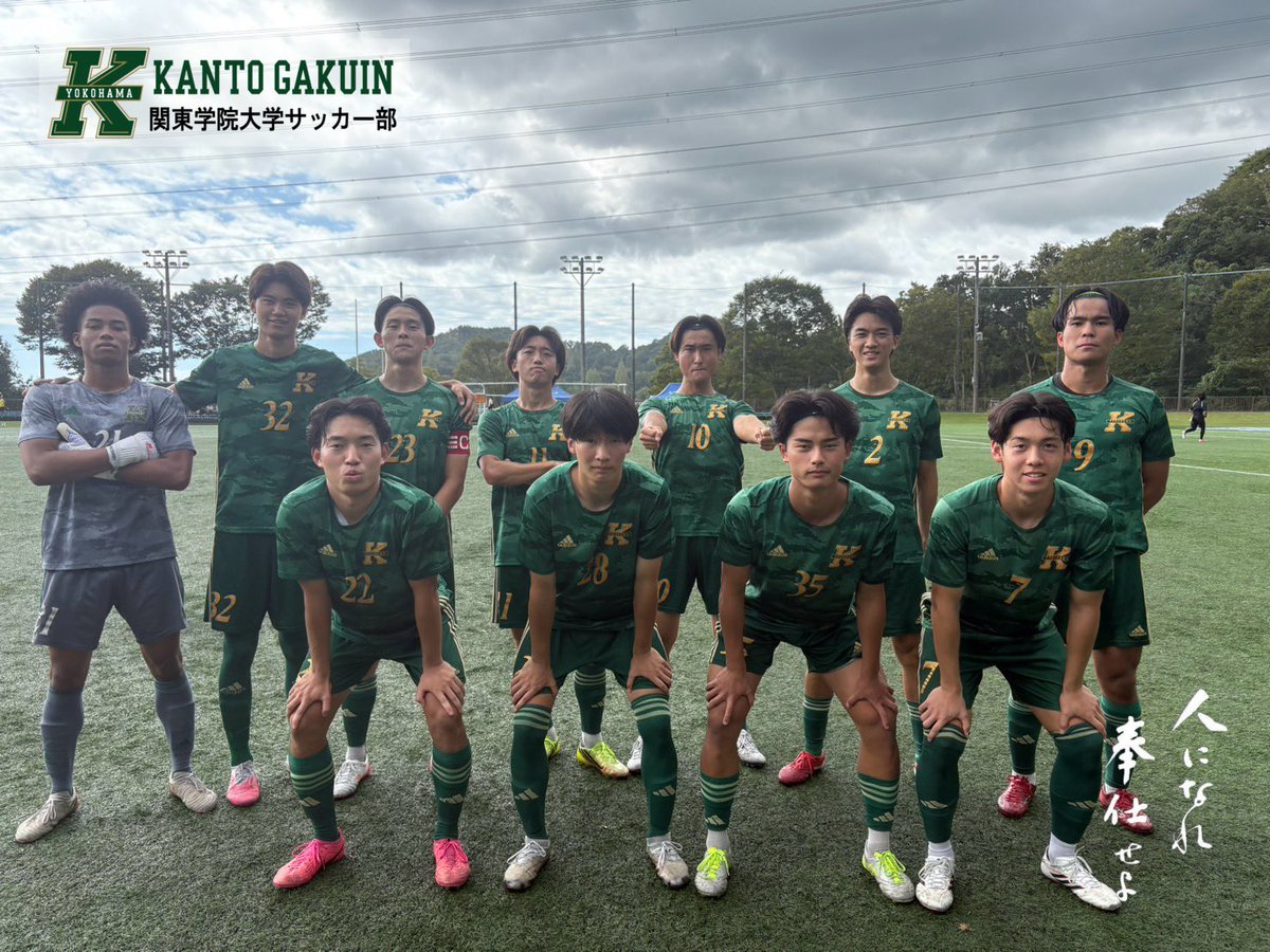 kgufootball's tweet photo. 【試合結果】
Iリーグ 1部Aブロック 第14節 産業能率大学戦
✅1-0(1-0,0-0)
応援ありがとうございました。
#関東学院大学
#kgu
#NewStandard https://t.co/44ZpBRgirJ