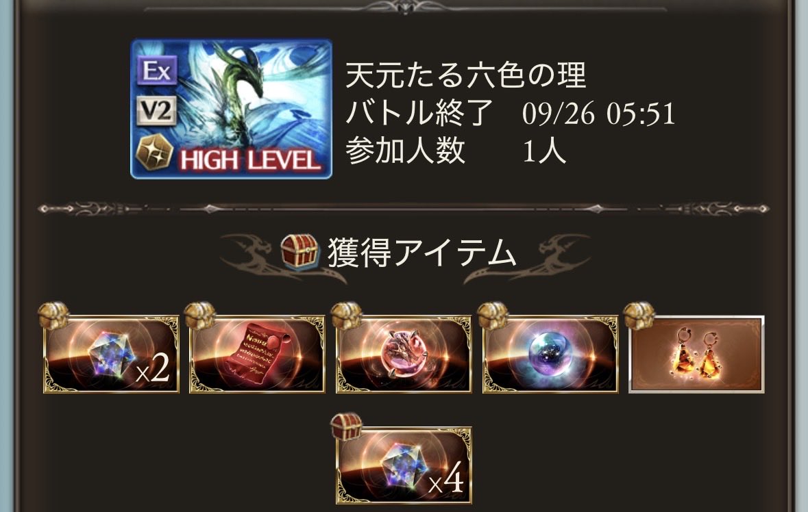 lucy_gbf's tweet photo. 天元マナベリを求めて自発消化23日目、出ぬ https://t.co/KdHwLHwtHK