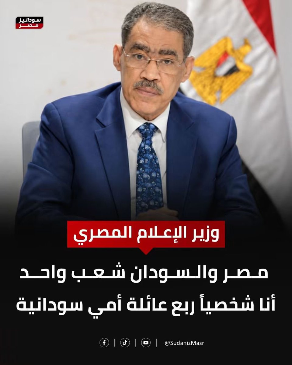 samahnasse761's tweet photo. @sherinhelal555 معالى وزير الإعلام المصرى ربع عائلته سودانية https://t.co/NVdnRqIT2l