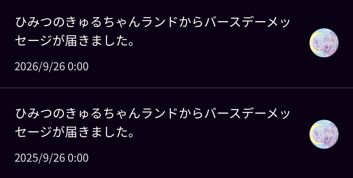 hamayuu_kyuru's tweet photo. 今年もありがとうございます🎂 https://t.co/qWwUcaW1fs