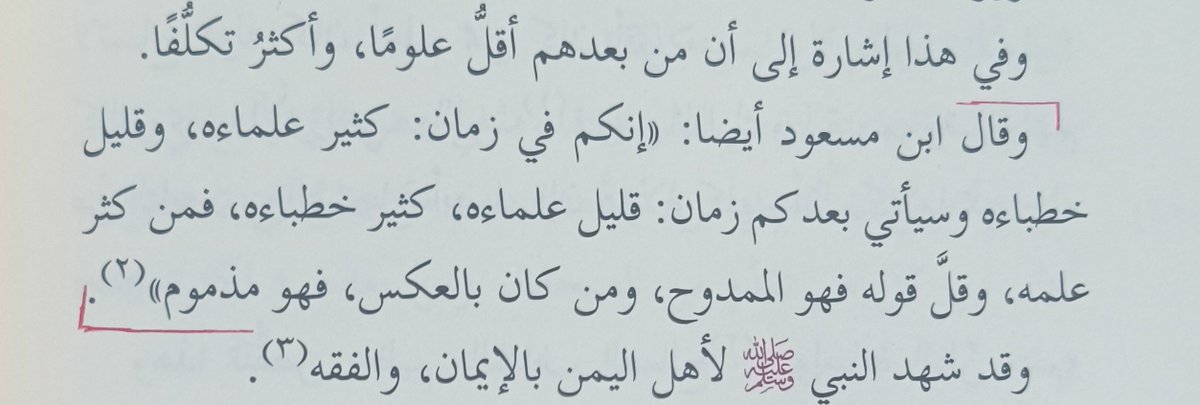 mr_mugira's tweet photo. İbn-i Mesud (r.a) şöyle demiştir:

“Siz, âlimlerinin çok, hatiplerinin az olduğu bir zamanda yaşıyorsunuz. Sizden sonra öyle bir zaman gelecek ki âlimleri az, hatipleri çok olacak. İlim sahibi olup az konuşan kimse övülmüş; ilmi az, konuşması çok olan kimse ise yerilmiş olur.” https://t.co/A56LkwbtSv