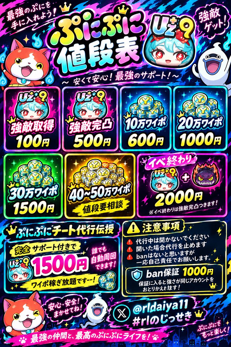 rldaiya11's tweet photo. イベ終わり@1
1000円
#ぷにぷに
#ぷにぷに代行
#ぷにぷに垢販売
#ぷにぷに無料代行
#堀大輔
1 https://t.co/dTRNxzVchO