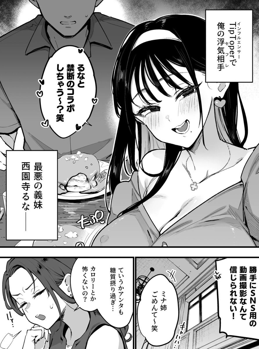 KarenBuseta's tweet photo. 妹ガチャSSR引いた
1/5 https://t.co/5pAia5jLsv
