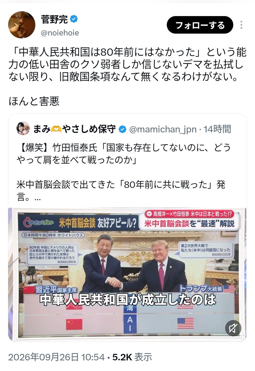 9KNzXzLihY87481's tweet photo. 中華人民共和国は​毛沢東（中国共産党）が北京の天安門上で成立を1949年宣言したことで正式に発足したのに…
反日活動家はそんなこともしらないのか…
そりゃあわいせつ行為もするわな https://t.co/rpKm77TbXM