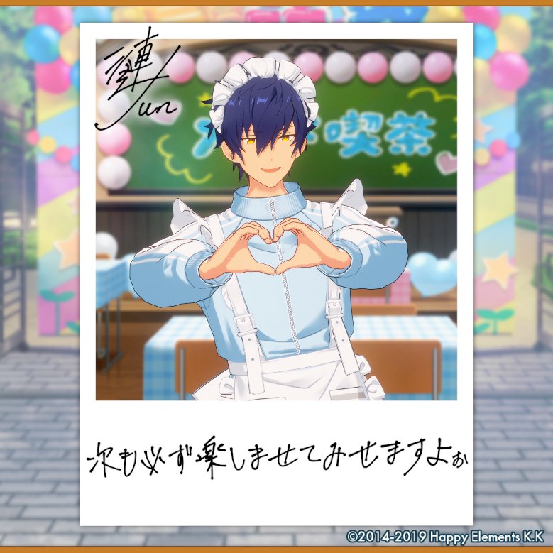 yuan_01710's tweet photo. 【🎈あんスタ萌え萌え文化祭🎈】

ジュンにサービスしてもらったよ♪

#星萌祭の思い出 https://t.co/H5YtsFS5v2