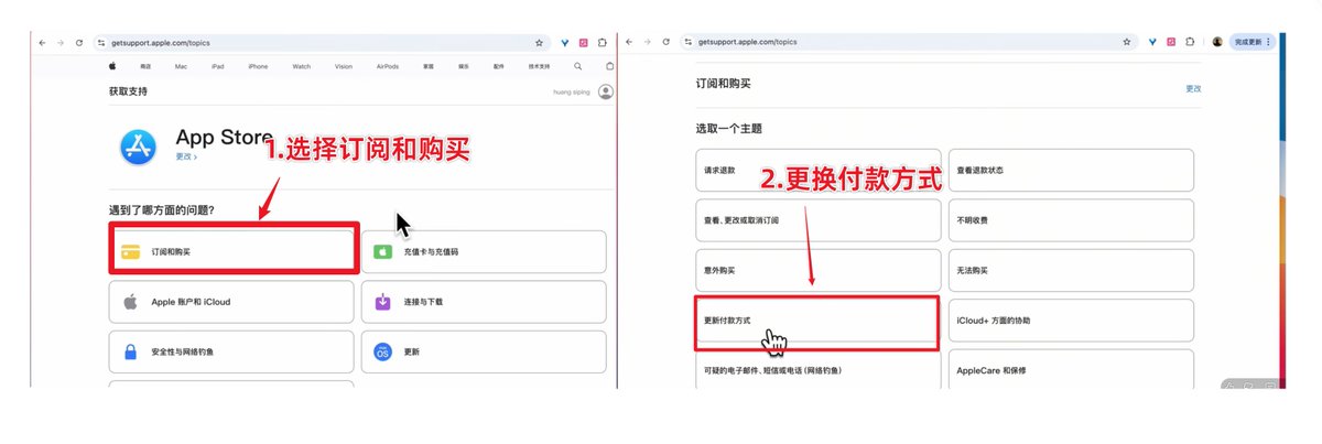无法完成购买报错