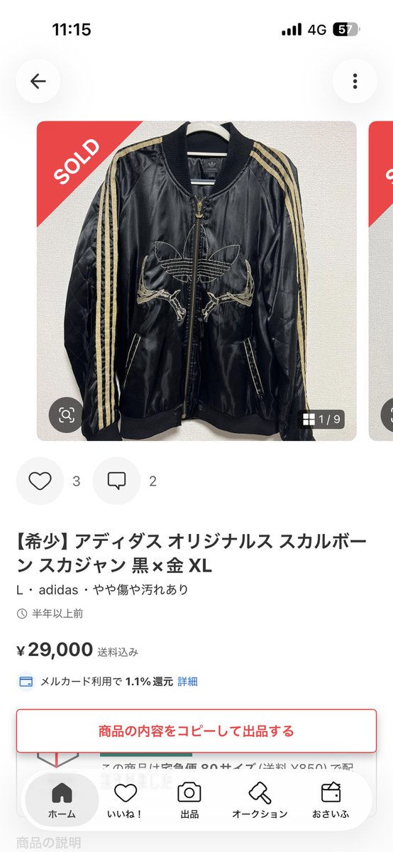 sedriapareru's tweet photo. 売り方上手い人やパワーある人にはいいね。

#だが置いていく
#俺についてこい https://t.co/vXPC1PTNIb