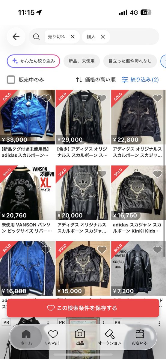 sedriapareru's tweet photo. 売り方上手い人やパワーある人にはいいね。

#だが置いていく
#俺についてこい https://t.co/vXPC1PTNIb