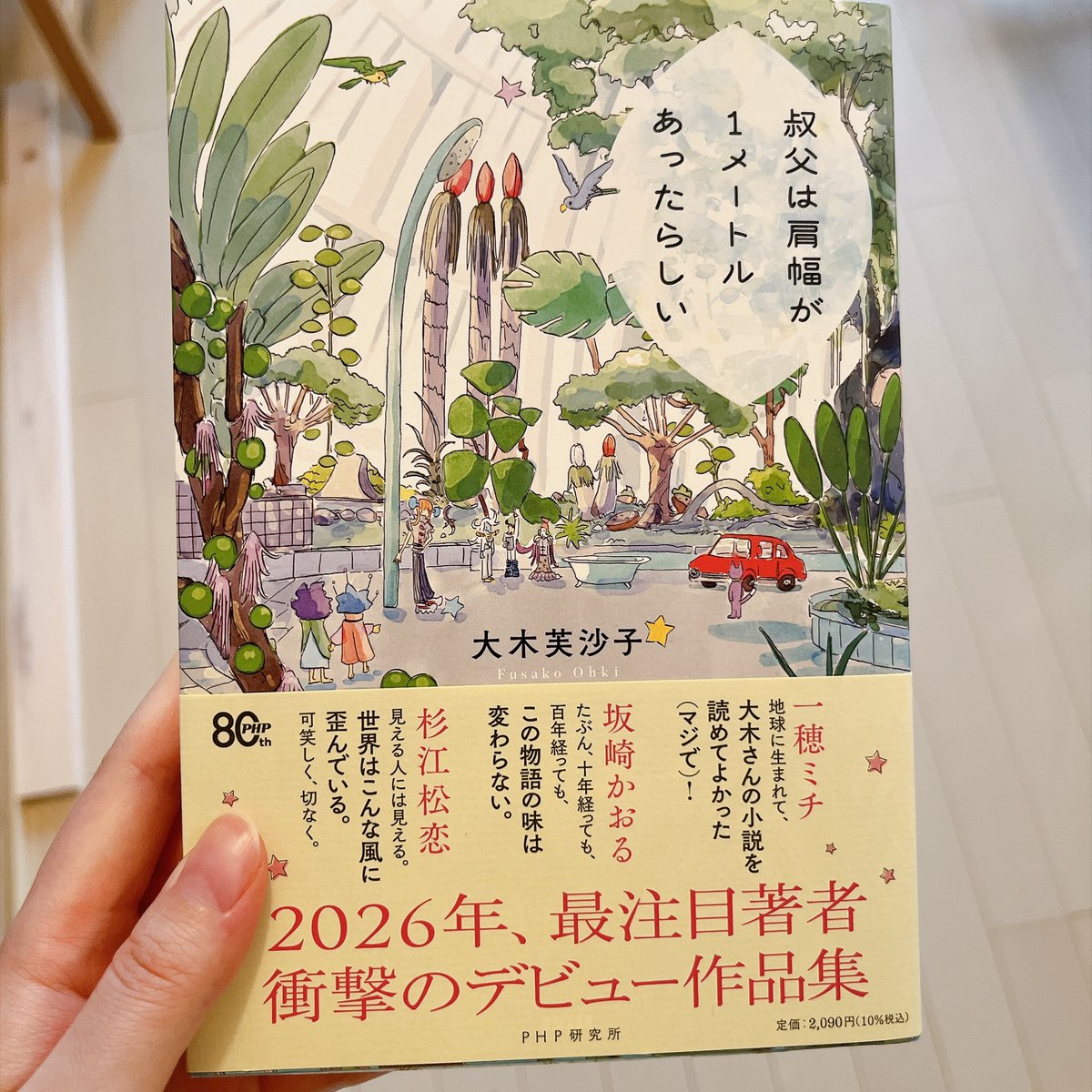 haru_dokusho_'s tweet photo. 赤いママチャリに補助輪付けてる金星人めっちゃいい😂 https://t.co/cWNps2cGiX