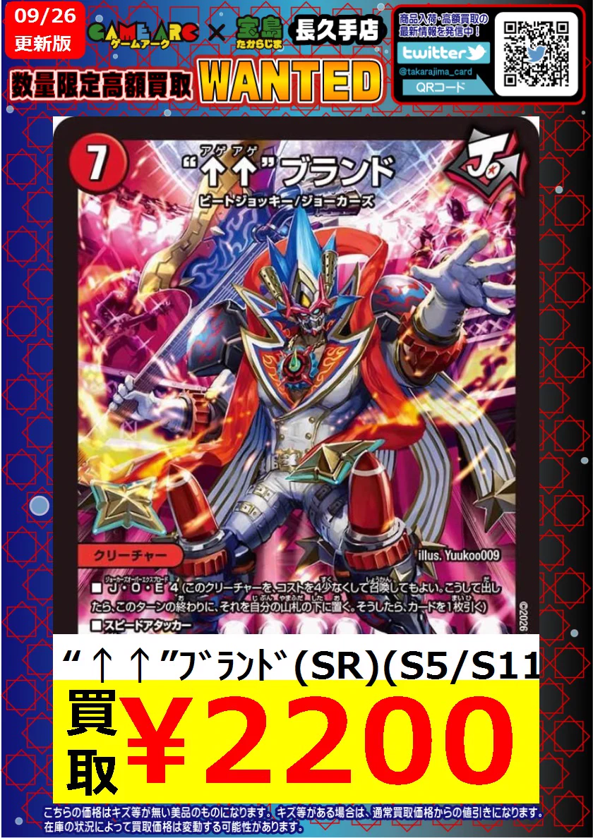 宝島長久手店 TCGshop على X: 