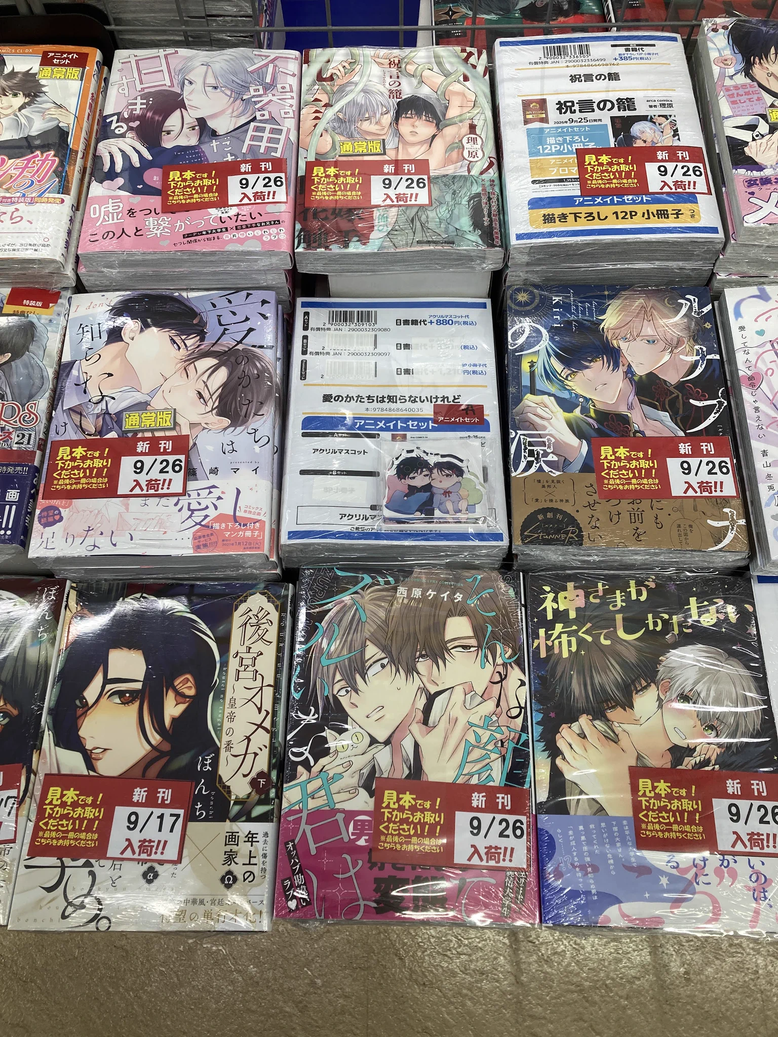 としくん　まとめ売り アニメイトフジグラン東広島＠9時~20時にて営業中！ on X: 