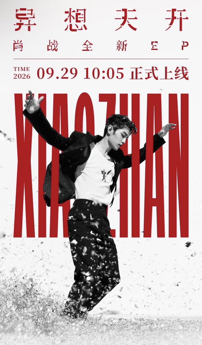 XZhanbaobao's tweet photo. 🎧  异想天开 EP ใหม่ล่าสุดของเซียวจ้าน

📆 เปิดตัวอย่างเป็นทางการในวันที่ 29 กันยายน 2026 เวลา 10:05 น. (09.05 ไทย)

เชิญชวนทุกคนรอรับฟังบทเพลงที่จะทำให้หูกลายเป็นเคลือบทองคำ พร้อมฟังแล้ว!! https://t.co/4n5JZCh9Cz