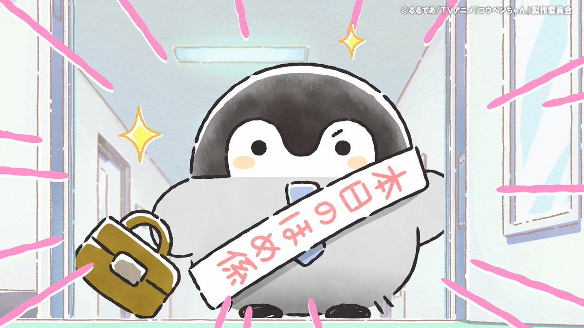 koupenchananime's tweet photo. ＼　明日あさはなまるまるに放送🍀　／
TVアニメ『#コウペンちゃん』
第78話 「はなまる承認部」

はたらくみんなの小さながんばりを見つけて、今日もえらい！

テレビ朝日系全国24局ネット 9月27日(日)あさ8時00分（はなまるまる）～
 
 #コウペンちゃんアニメ https://t.co/XISJnH9VyW