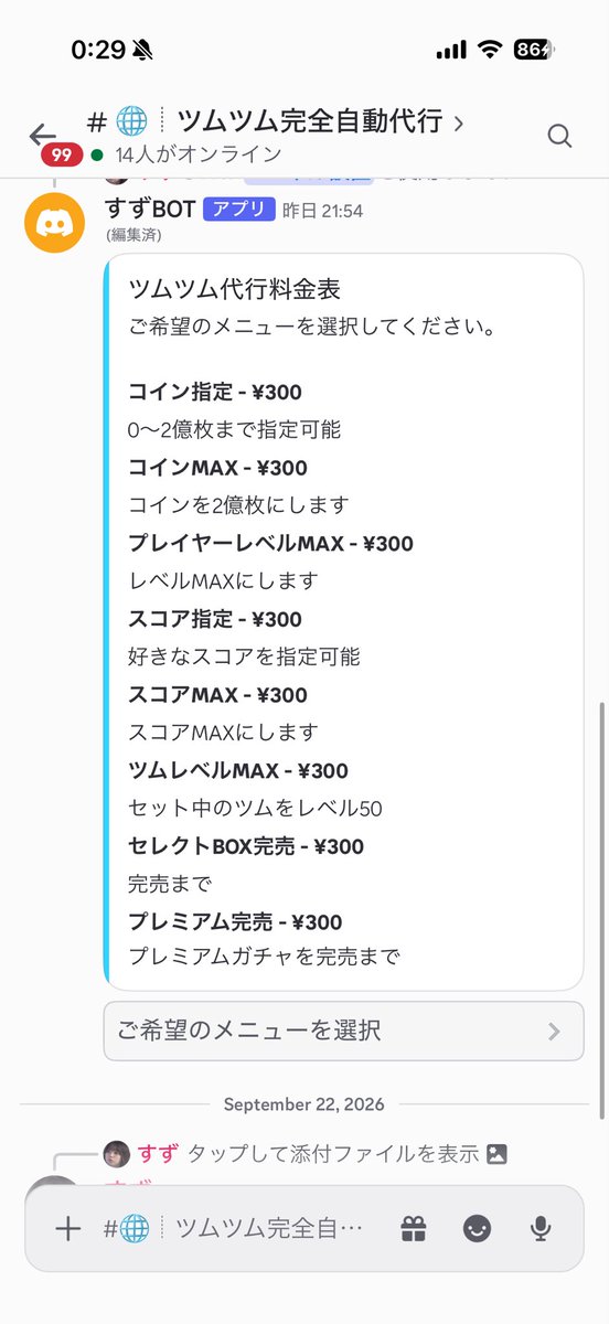 yx746321's tweet photo. 🔥ツムツム自動代行🔥(discord)
https://t.co/xadpTJ6ODu

✅Twitterも即対応🙆‍♀️DMまで‼️

✅総実績1000⬆️
✅後払い⭕️ （払わなかった場合B○N）
⚠️先払い優先です
依頼はDMから‼️
#ツムツム #ツムツム代行 #ツムツムコイン代行  #ツムツムコインチート #ツムツムチート #ツムツムチート代行 https://t.co/5kcnpHeGoJ