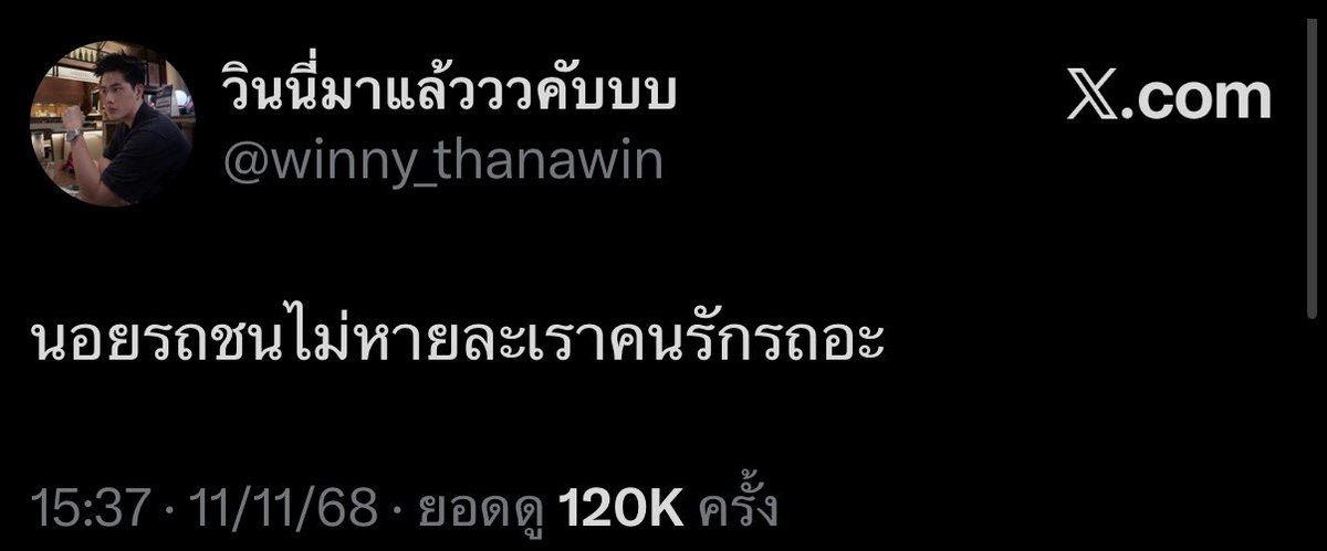 chpprim's tweet photo. น้องวิน กับรถของเค้า ออกกองทีไร รถคันเก่งเจ็บตัวทุกที 🫳🥹🥹🫳 (แต่หนักสุดน่าจะวีอาร์มั้ยนะ) 

โอ๋ๆนะ หนูปลอดภัยก็เก่งมากแล้วจริงๆ ดีแล้ว https://t.co/yGEZIlqG8q