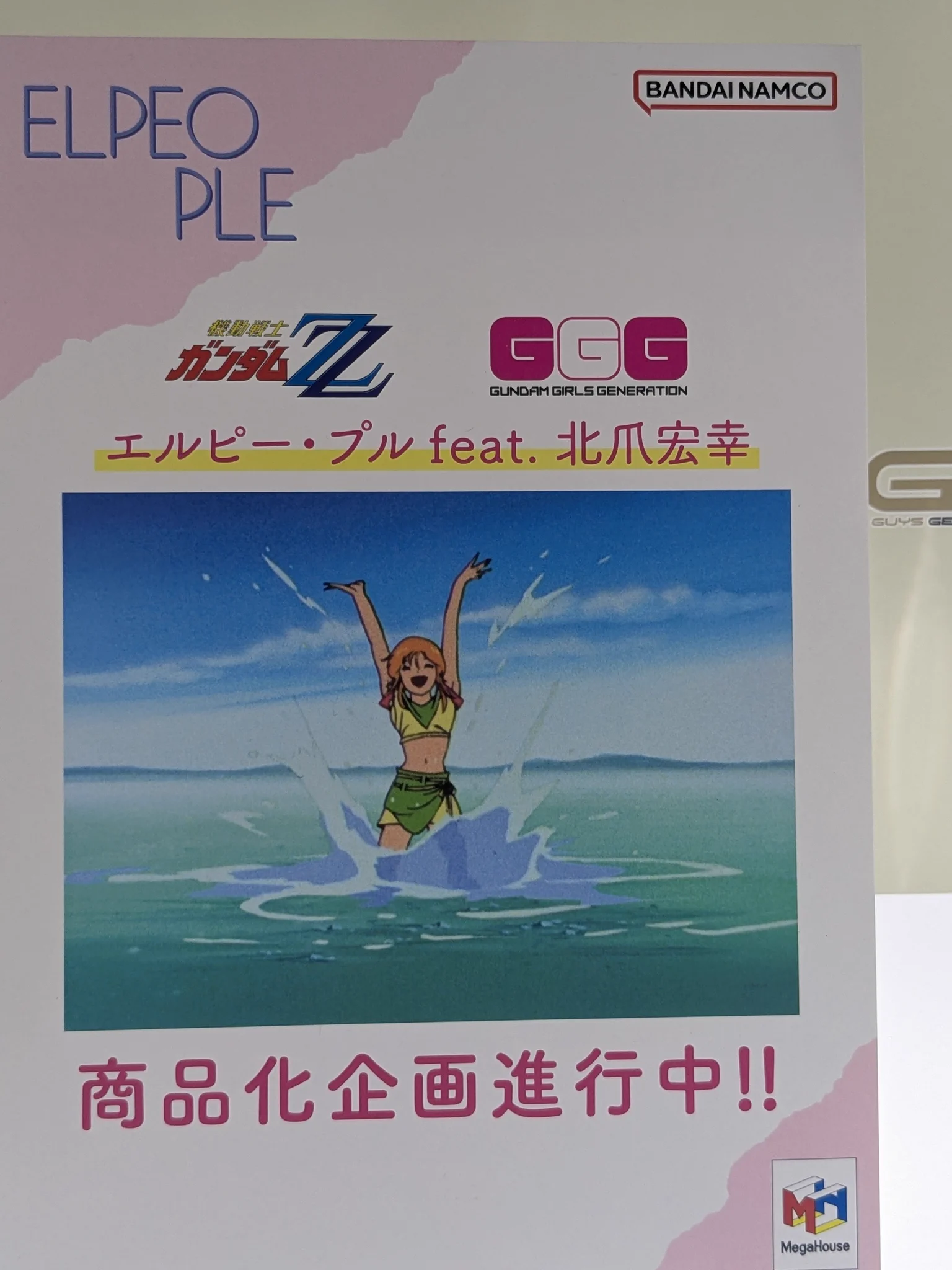 HOBBY SHOP でじたみん on X: 