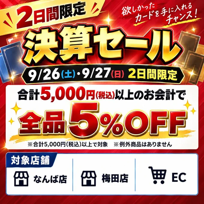 カードショップGOTCHA!梅田店 on X: 