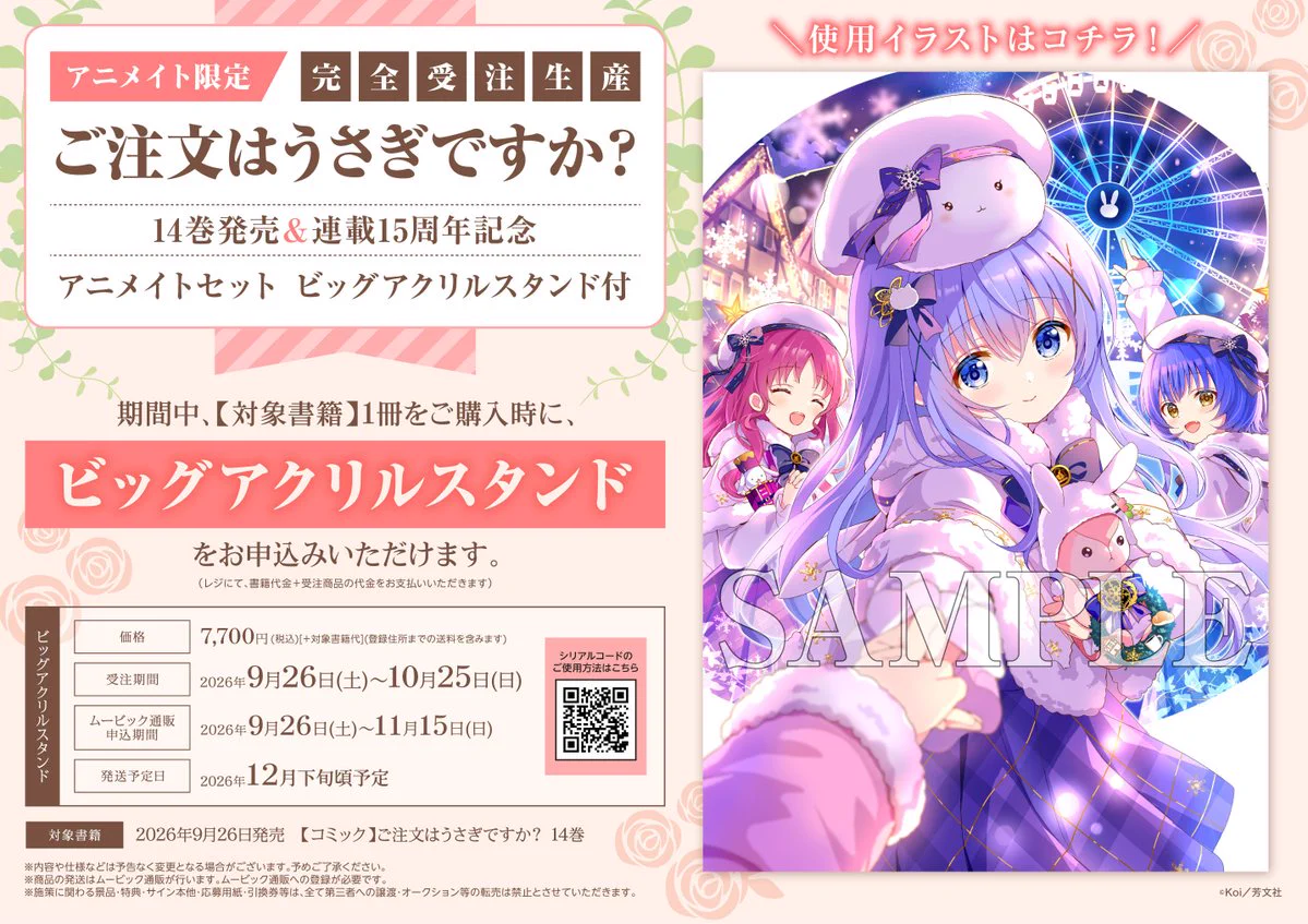 アニメイト宇都宮 on X: 