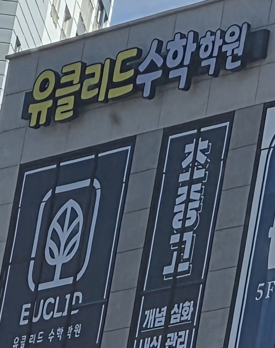 Dainity_0's tweet photo. .

( 길 가다가 이거 보고 정병 터짐..... ) https://t.co/cla9b7DJAM