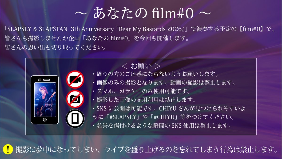 cy_amarock's tweet photo. 【今日のSLAPSLY】

SLAPSLY&amp;SLAPSTAN
3th Anniversary
Dear My Bastards 2026

東京 SHIBUYA REX
OP 16:00
ST 16:30
ED about18:00

[SLAPS MEMBER]
Gt.JOHN
Dr.響(摩天楼オペラ)

→当日券
スタンディング
10:00~16:30
https://t.co/gCOY39UwmI
→先行物販
14:00~15:00

https://t.co/31TUMmoXx1 https://t.co/UTZhKow9pm