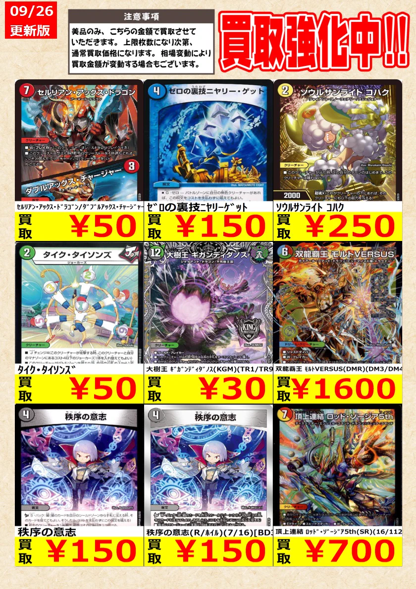 トレカの零式書店鈴鹿店_TCG on X: 