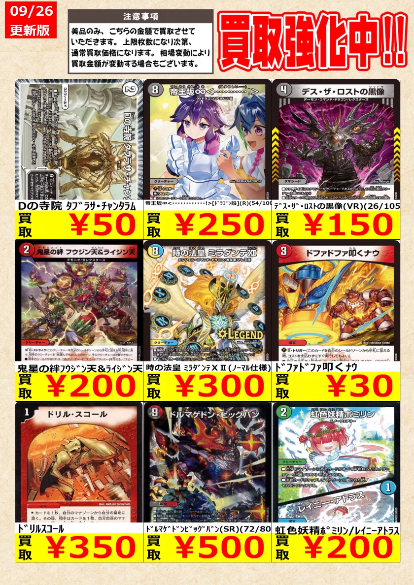 トレカの零式書店鈴鹿店_TCG on X: 
