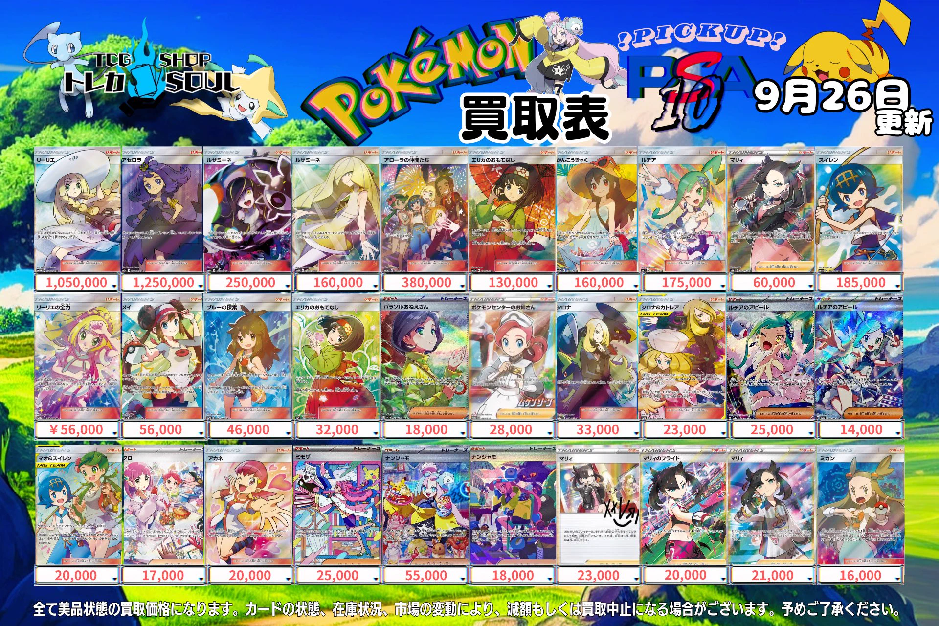 TCG専門店 トレカSOUL 横浜店 on X: 