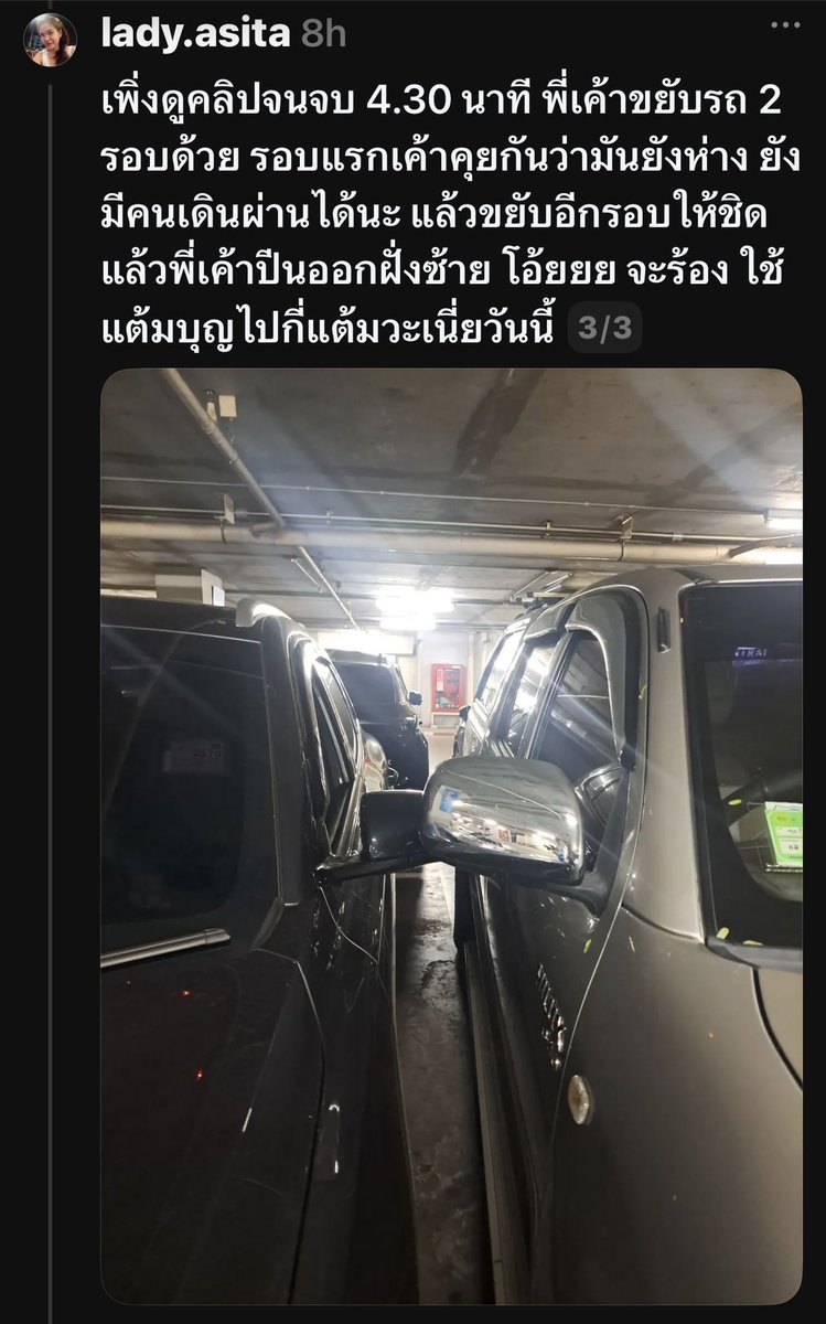 nUKiOz's tweet photo. 🥹 เกือบด่า จอดชิดเกิ๊น สรุป เกมพลิก !!

#NTFTnews

ประทับใจความน้ำใจของเพื่อนมนุษย์ด้วยกัน เจอจากใน Threads

ตอนแรกเจ้าของโพสต์เกือบด่าเพราะจอดชิดอะไรขนาดนั้น แต่เกมพลิกสรุปคือรถที่มาจอดชิดเค้าเห็นว่ารถของเจ้าของโพสต์ไม่ได้ปิดกระจกรถ เค้าก็กลัวคนมาเก็บขโมยของ เจ้าของโพสต์ตอนแรกเข้าใจผิดแอบกร่นด่าในใจ พอเปิดคลิปกล้องเลยรู้ว่า รถอีกคันพยายามจะปิดไม่ให้ใครเห็นว่ากระจกมันเปิดซึ่งในรถมีของมีค่าเพียบ 

น่ารักมากอ่ะ ประทับใจ 🩷

© Threads : lady.asita
