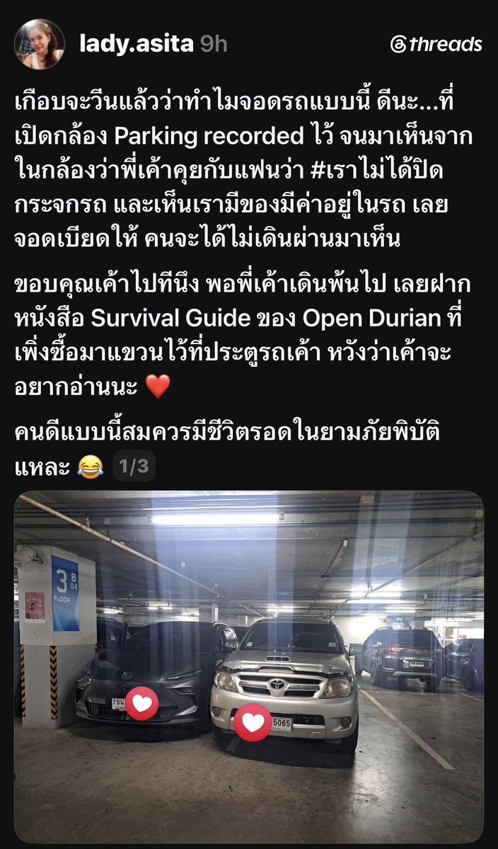 nUKiOz's tweet photo. 🥹 เกือบด่า จอดชิดเกิ๊น สรุป เกมพลิก !!

#NTFTnews

ประทับใจความน้ำใจของเพื่อนมนุษย์ด้วยกัน เจอจากใน Threads

ตอนแรกเจ้าของโพสต์เกือบด่าเพราะจอดชิดอะไรขนาดนั้น แต่เกมพลิกสรุปคือรถที่มาจอดชิดเค้าเห็นว่ารถของเจ้าของโพสต์ไม่ได้ปิดกระจกรถ เค้าก็กลัวคนมาเก็บขโมยของ เจ้าของโพสต์ตอนแรกเข้าใจผิดแอบกร่นด่าในใจ พอเปิดคลิปกล้องเลยรู้ว่า รถอีกคันพยายามจะปิดไม่ให้ใครเห็นว่ากระจกมันเปิดซึ่งในรถมีของมีค่าเพียบ 

น่ารักมากอ่ะ ประทับใจ 🩷

© Threads : lady.asita