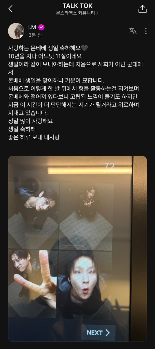 overluvofIM's tweet photo. 내사랑 없는 요즘이 너무 낯설지만
다른 형들이랑 잘 보내고 있으니
내사랑도 건강하게 지내고 사회에서 보자!
고립되었다고 느끼지마🥲
항상 내사랑 생각하고 있으니까🖤
얼마나 신난 건지 감도 안 오는 뽀짝한 사진까지 고마워💝 https://t.co/qtZf4WUn0E