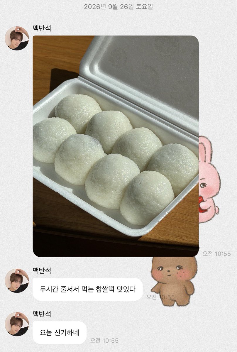 hcxh_6's tweet photo. 어떻게 먹어도 자기 같은 거 먹지 
너무 쫀득말랑 해쬬니 잖아...~🤤
쫀득말랑 해쬬니 볼따구, 입술 8개 https://t.co/qVjL1NHLDx