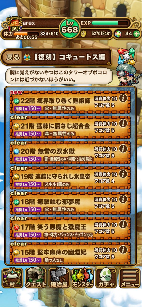 palot7777's tweet photo. 待ちに待ったコキュートス！

前回に追いついた👍
ここから登頂目指す🔥 https://t.co/Bh4goqu4mO