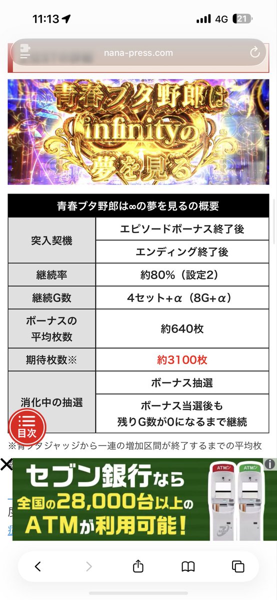 PRETZ311's tweet photo. 2回行ったけど2回とも1000枚以下でわってるんやけど https://t.co/ZAsj1TXhd5