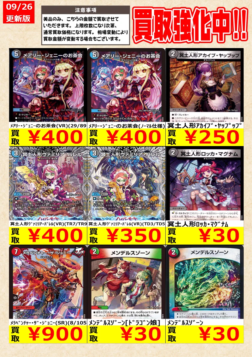 トレカの零式書店鈴鹿店_TCG on X: 