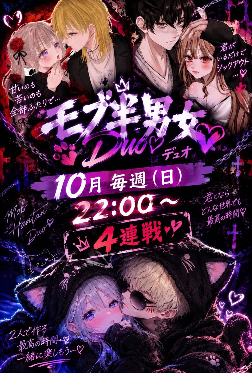 Mei5ara's tweet photo. ～🖕モブ半詐欺すんなよ🖕～

✧モブ半熟男女DUO
✧10月毎週日曜

・22:00～4戦
・縛りor通常
・強すぎた場合は次の試合拳👊

✧1位300P

@Mei5ara 
@smchanano 巻き込み必ず

@Hy6xe4 
@P_yanbaru 
4名フォロー

✧強さ表記、ID、荒野名✍️ https://t.co/QhWsio08AH