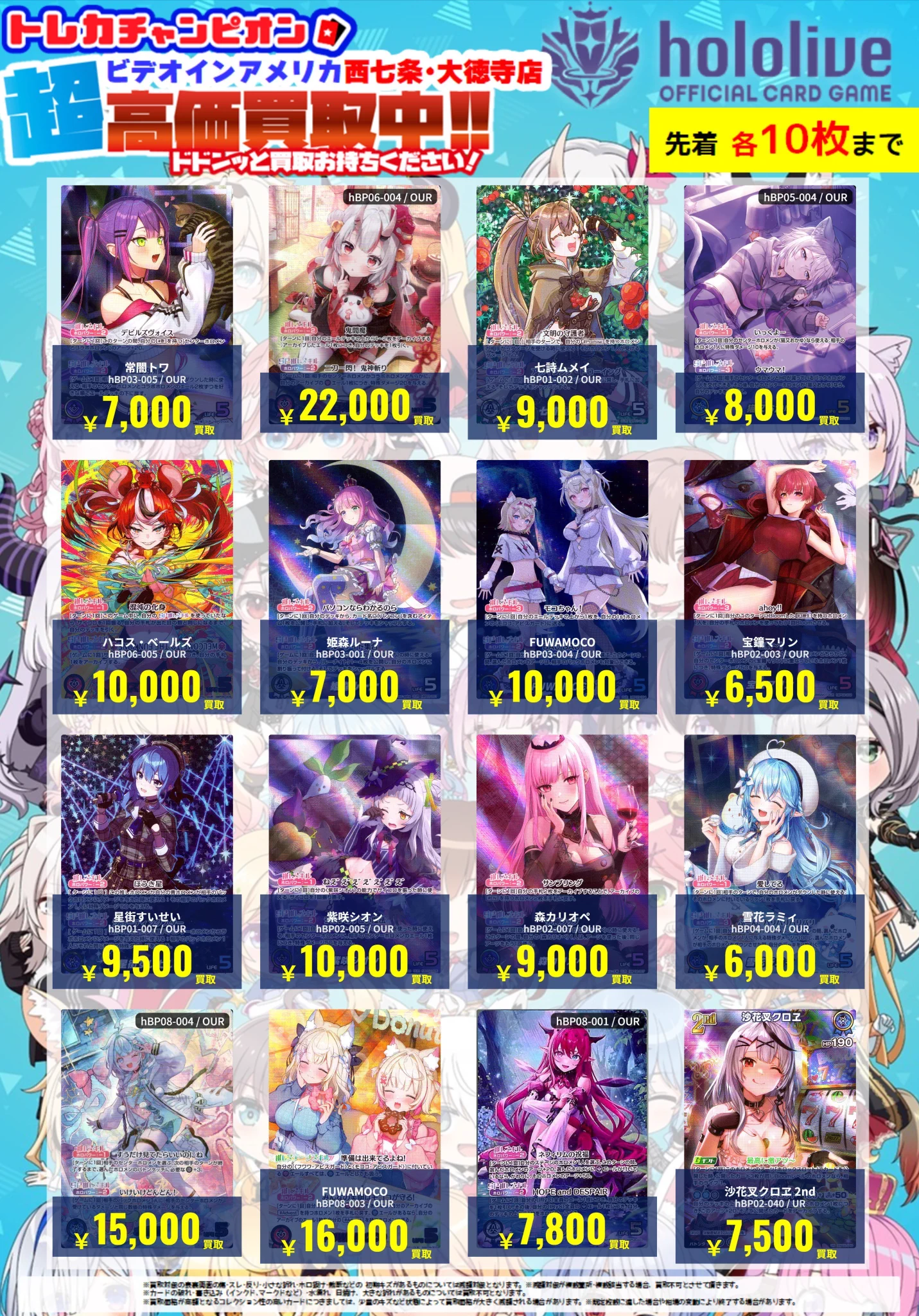 トレカチャンピオン(ビデオインアメリカ)大徳寺店 on X: 