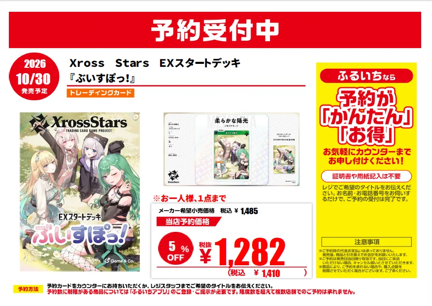 ふるいちイオンモール岡山店 on X: 